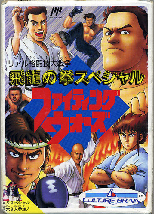 Hiryuu no Ken Special - Fighting Wars (Japan) (Beta) box art